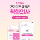 다온헬스케어 이미지