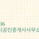 꿀단지공인중개사사무소 네이버블로그
