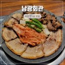 월영동102 | 마산 댓거리 고기집 갈비 장어 회식하기 좋은 남광회관