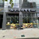 소담치자밀면 이미지