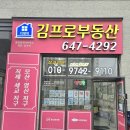 지제역김프로공인중개사사무소 이미지
