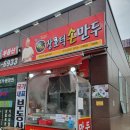 남양만두 이미지