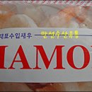 주식회사 다이아몬드새우 네이버블로그