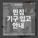 민짐 이미지