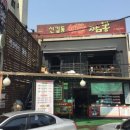 신길동 매운 짬뽕 이미지