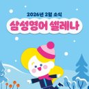 삼성영어조이학원