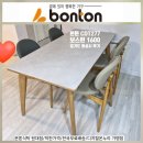 한국타이어함양산청대리점 | 의자 (경기도 화성시 동탄숲속마을 자연앤데시앙) 배송후기! 서울본톤식탁 화성본톤식탁도 대구원대점