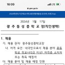광주동성중학교 이미지