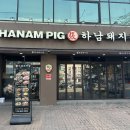 하남돼지집정릉점