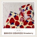 플레이비치 | 플레이조이 코튼비치판초 스트로우베리 strawberry 내돈내산 후기