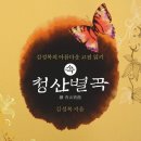 청산별곡 이미지