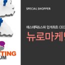 누벨에스테틱시스템 이미지