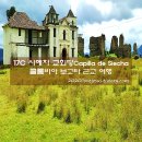 Capilla 이미지