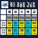 케이레슬링 MMA체육관 | 서울 서초구 케이레슬링&amp;amp;mma 체육관 선릉점, 후기, 가는법, 리뷰