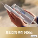 케어프로 | 필립스 전동칫솔 소닉케어 프로 7000 솔직 후기