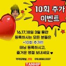 탠힙