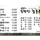 심학산도토리 국수 이미지