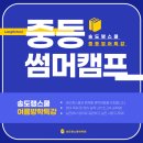 랭스쿨어학원