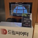 남구-021 | 뮤지컬 위키드 부산 내한공연 1열 관람 후기 (스포X)