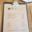 농소밥심 네이버블로그