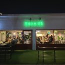 포레스트탭룸 네이버블로그