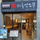하루엔소쿠 이미지