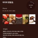 가향식품 | 개인적으로 애용하는 타오 가향 에스프레소 블렌드 업체