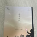 [나무경영 정우승T] 2026 세법 워크북 1, 2 + 세법개론 1 일괄 판매 이미지