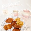 목포네모 | 목포답례품 '명가다온당 수제약과' 달지않은 전통디저트 부모님선물 택배후기 명절선물세트 5종