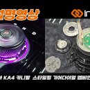 인코브 기아 KA4 카니발 스타일링 기어다이얼 엠비언트 라이트 장착 설명 영상 이미지