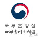 국조실 "경찰, 오송 참사 중대과오·허위보고"…6명 檢수사의뢰(종합) 이미지