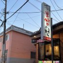 이층집보쌈가전 | [구리] 구리시장맛집 구리보쌈 이층집보쌈과전