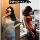 배원푸드플러스봇타야산 | 요요없는 허벌라이프 다이어트?누적감량 44키로 엣지언니의 리얼후기 : )