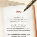 [협찬] [공연후기] 나의 오늘은 너의 내일, &lt;소란스러운 나의 서림에서&gt; 후기