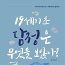 담정미디어 이미지