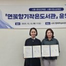 연꽃향기작은도서관 이미지