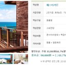 까델아스 민박 네이버블로그