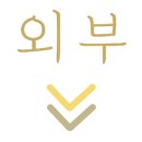 맛깔참죽&완도미역 울산반구점 이미지