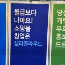 셀리클라우드 창업센터