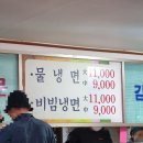 유촌칡냉면 티스토리