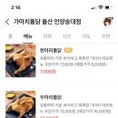 가마치통닭송대점 - 33432 | 가마치통닭송대점