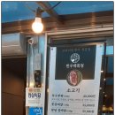 죽변한우백화점 네이버블로그
