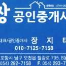 오천공인중개사사무소 이미지