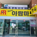 민영마트