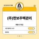 (주)한보 이미지