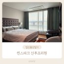 퀸스파크산후조리원 | 일산 퀸스파크 산후조리원 재이용 2주 후기