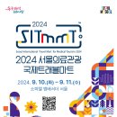 서울관광T&T