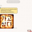 부산 사직 [ 2024년 롯데자이언츠 가을 동래캠프닉 ] 솔직후기 ✨️