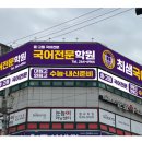 어린화가미술교습소 - 고양시 일산서구 강선로 137 | 어린화가미술교습소