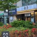 마곡/발산 한우 곱창 맛집 즐거운곱창 | 곱창, 막창과 볶음밥이 베스트인 곱창 찐맛집